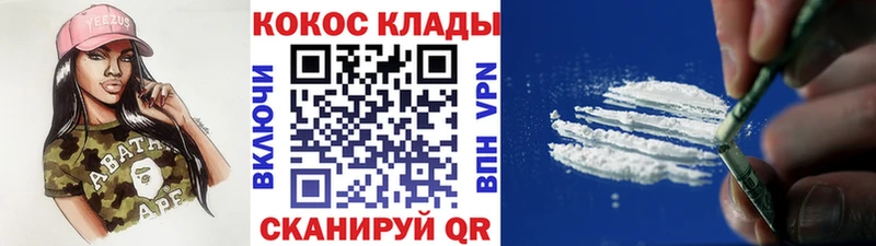 где продают наркотики  Новохопёрск  Кокаин FishScale 
