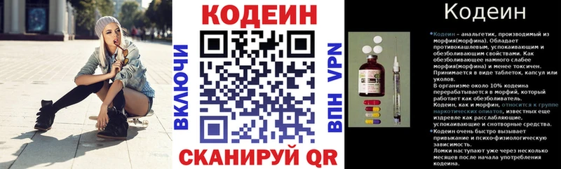 kraken онион  Новохопёрск  Codein напиток Lean (лин) 