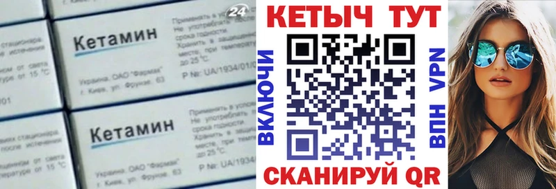 КЕТАМИН ketamine  Новохопёрск 