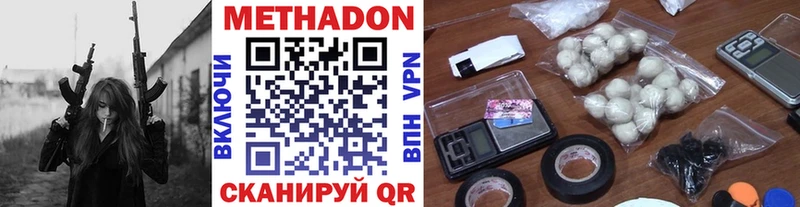 МЕТАДОН мёд  Новохопёрск 